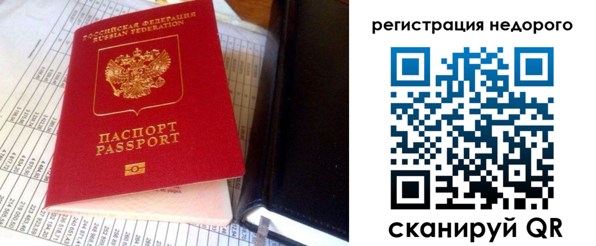 прописка ребенка в Великом Устюге