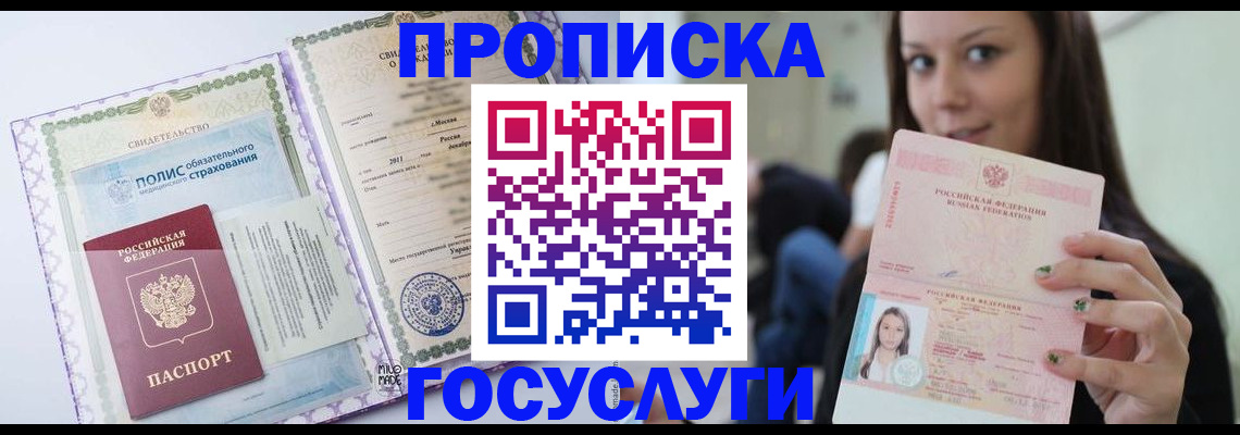 временная регистрация собственник в Великом Устюге