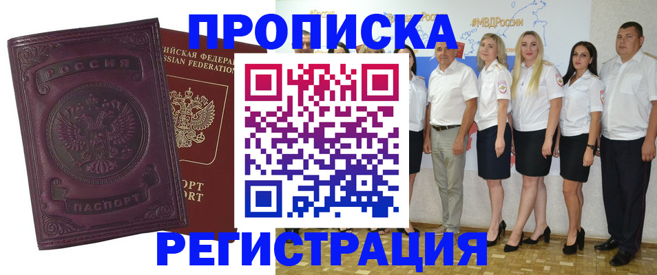 купить прописку в Великом Устюге
