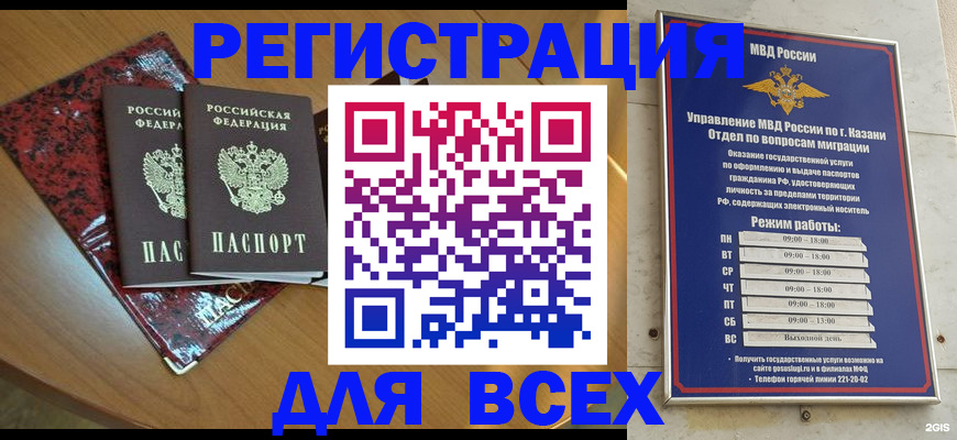 прописка для военкомата в Великом Устюге