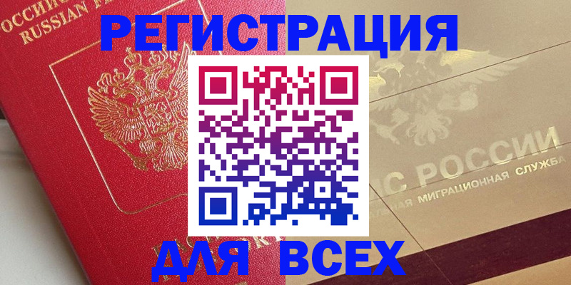 прописка ребенка в Великом Устюге