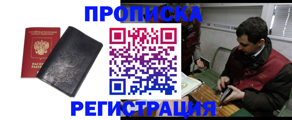 прописка поиск в Великом Устюге