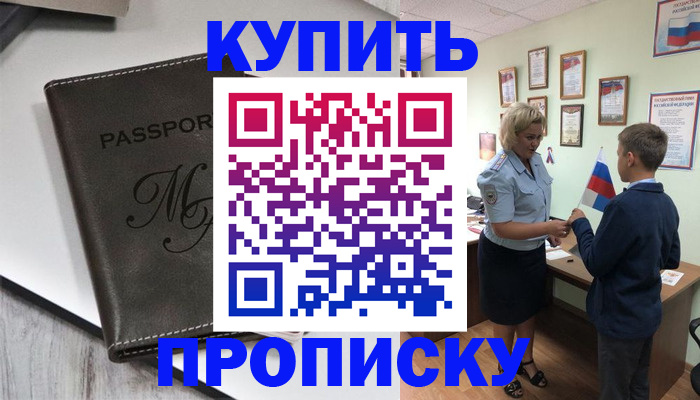 прописка гарантия в Великом Устюге