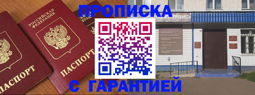 временная регистрация недорого в Великом Устюге